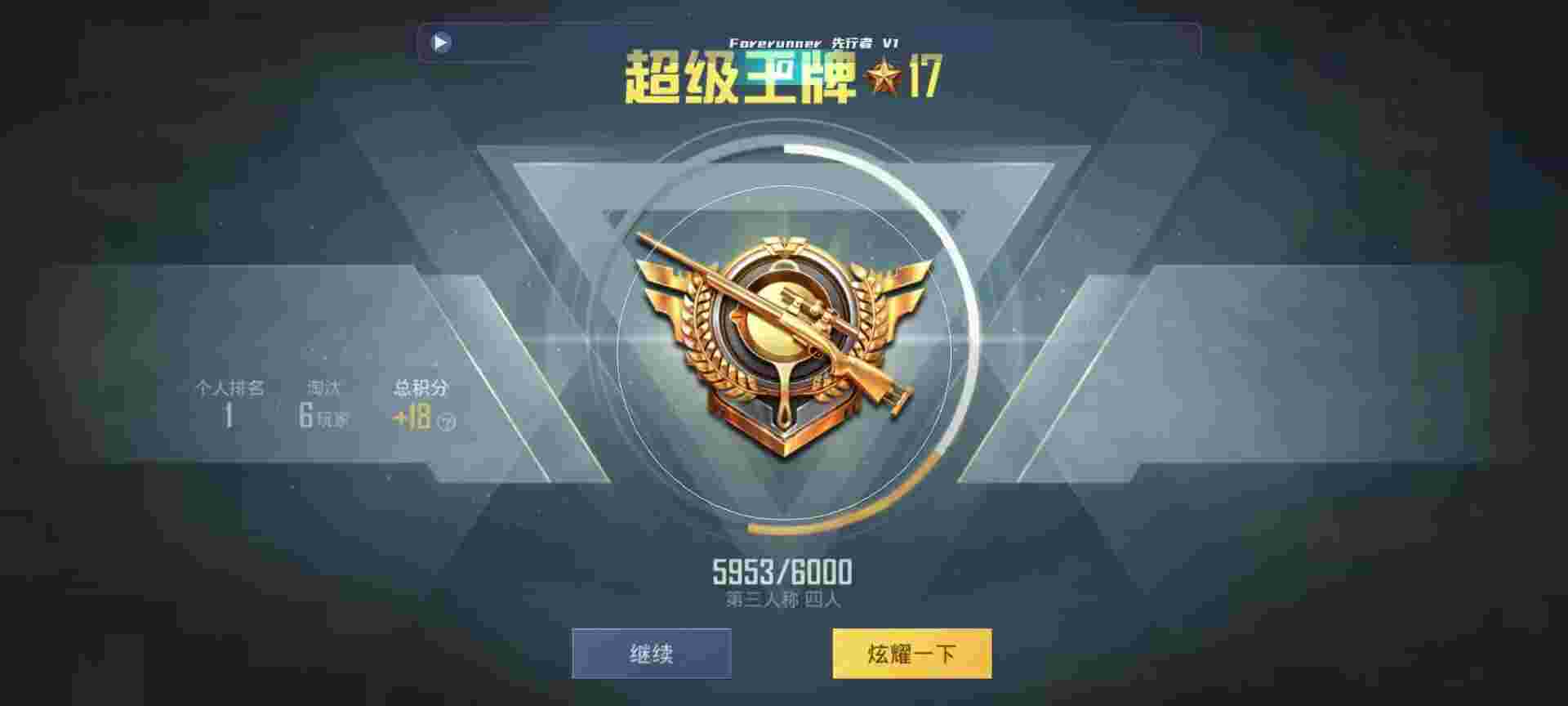 和平精英鸡腿辅助自瞄 - 鸡腿辅助14.3辅助预览图